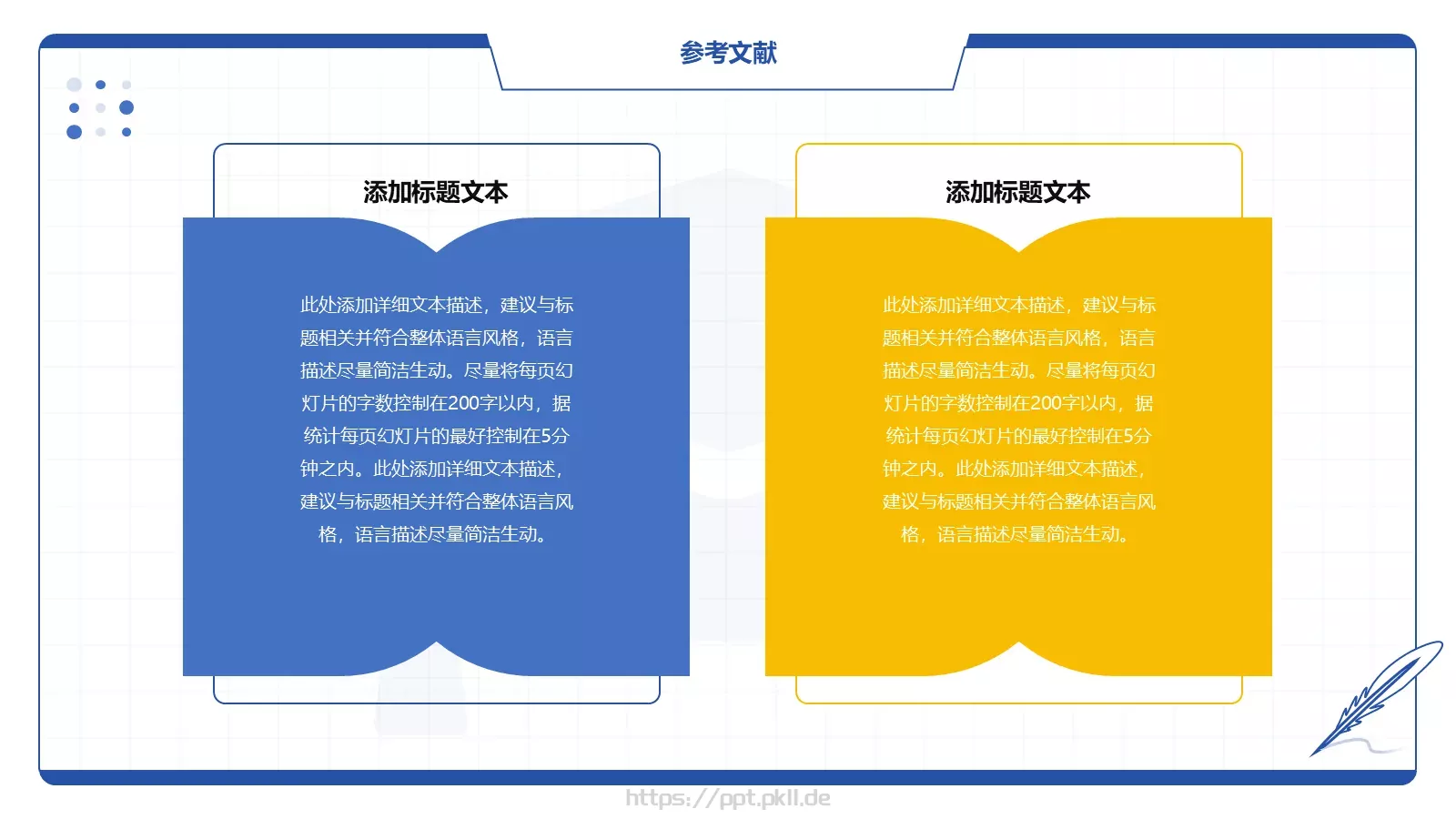 毕业答辩毕业论文答辩PPT模板 第 21 页预览图