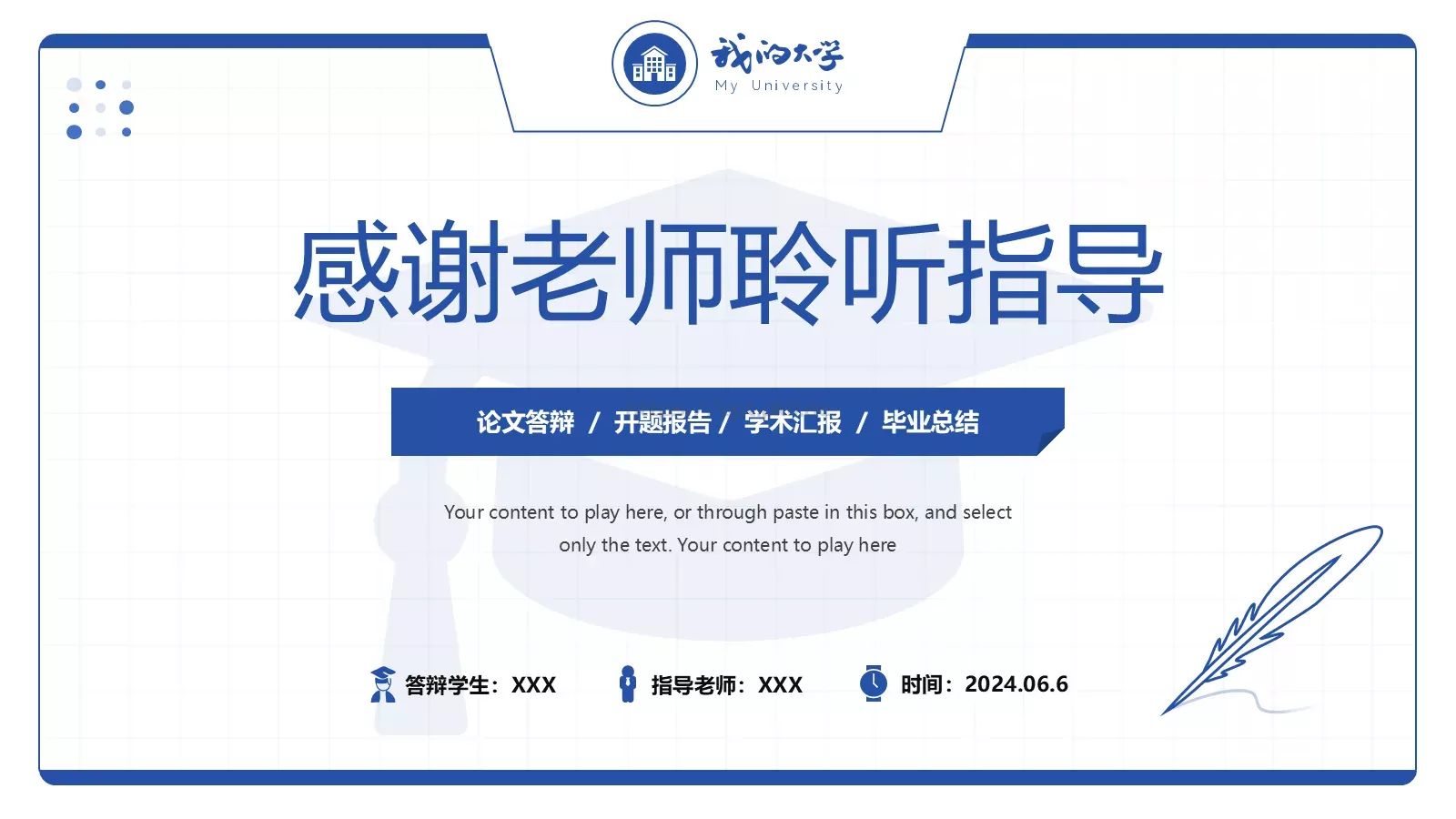毕业答辩毕业论文答辩PPT模板 第 23 页预览图