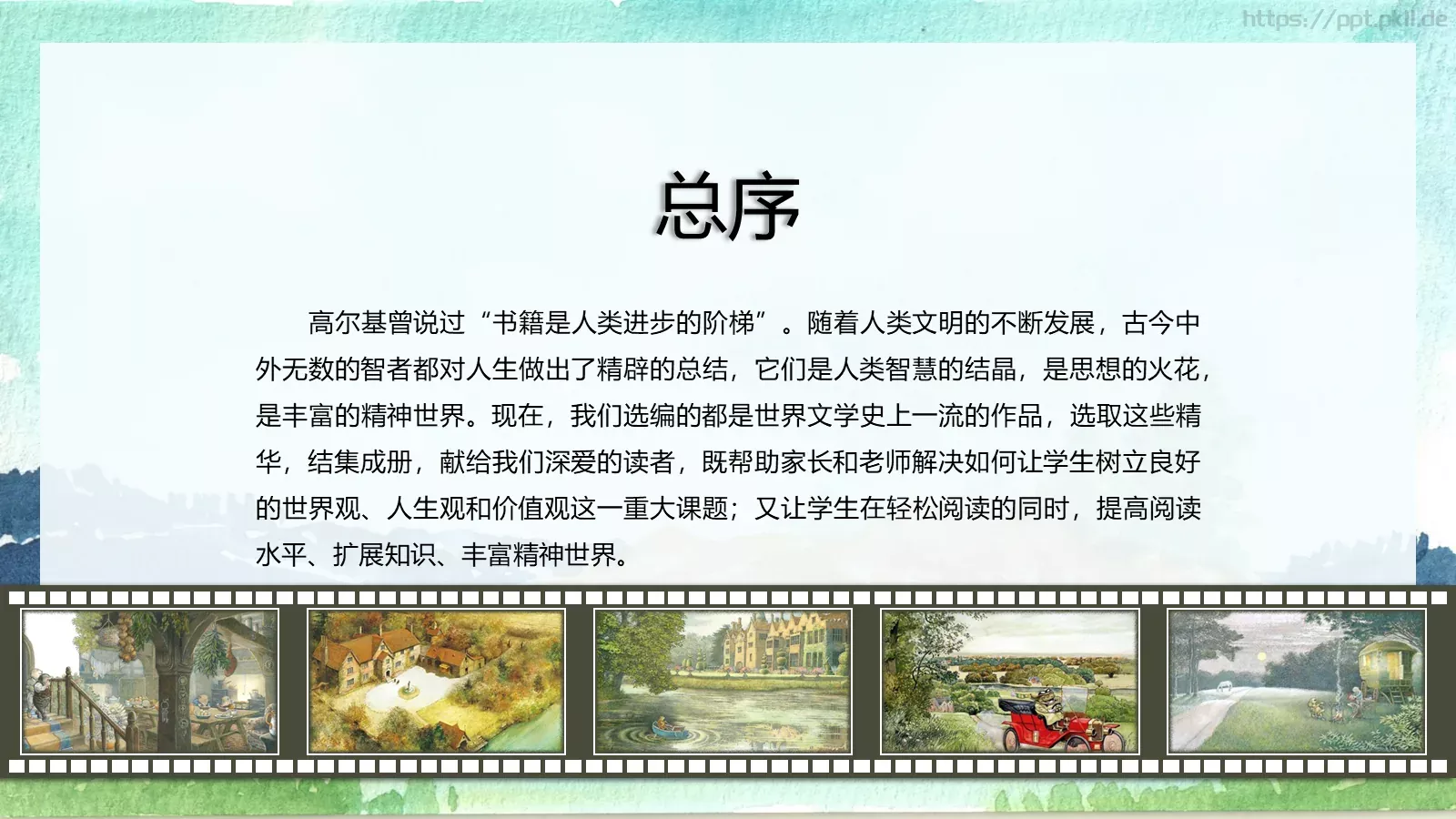 绘本故事柳林风声PPT模板 第 4 页缩略图