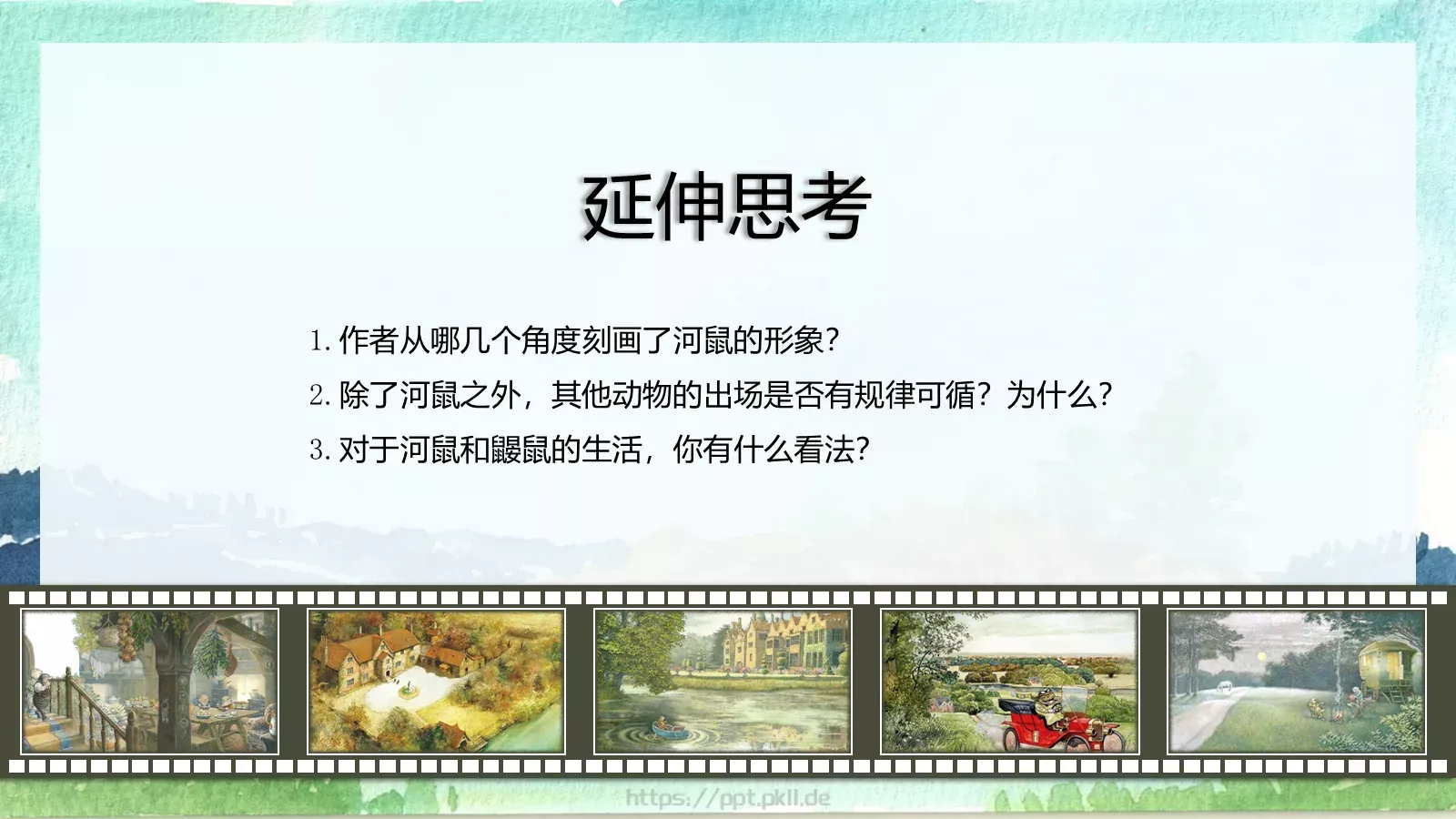 绘本故事柳林风声PPT模板 第 17 页预览图