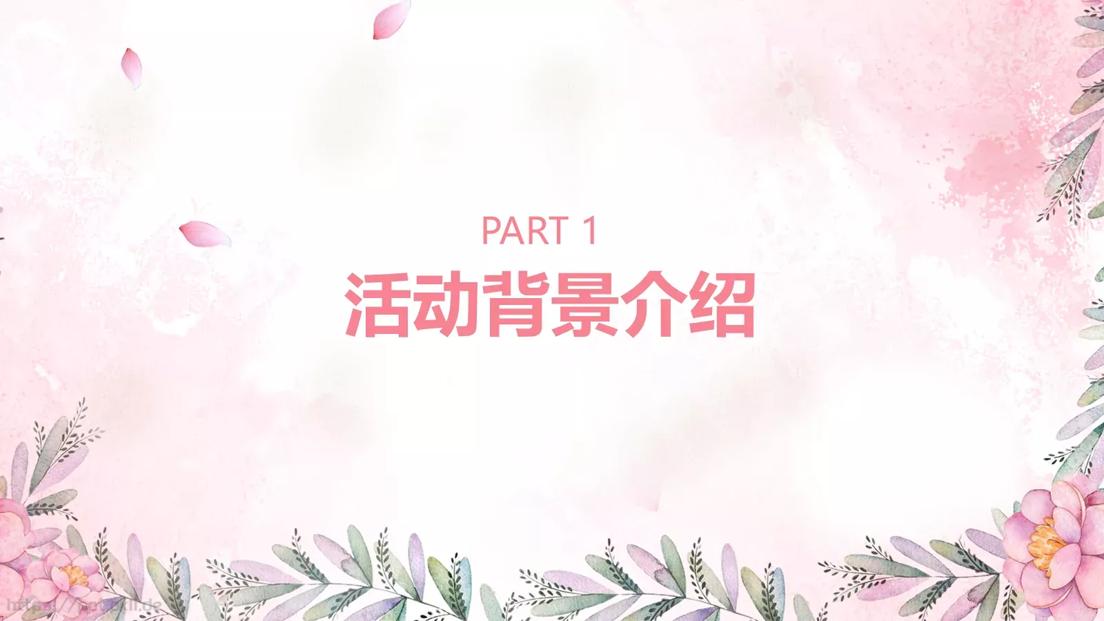 三八妇女节宣传通用PPT模板 第 3 页缩略图