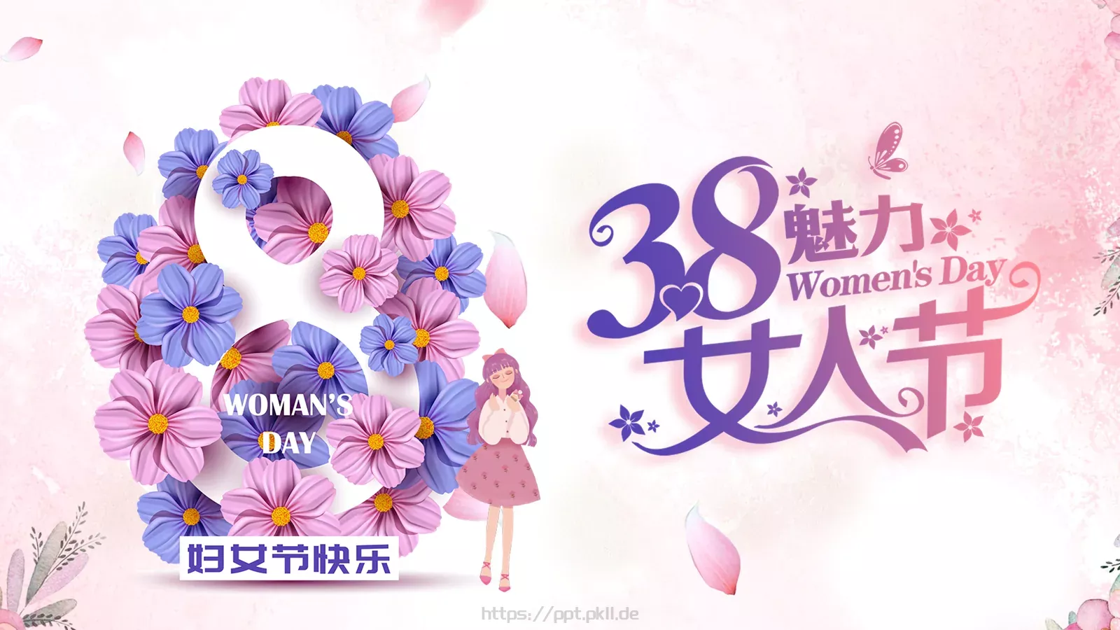 三八妇女节宣传通用PPT模板 第 1 页缩略图