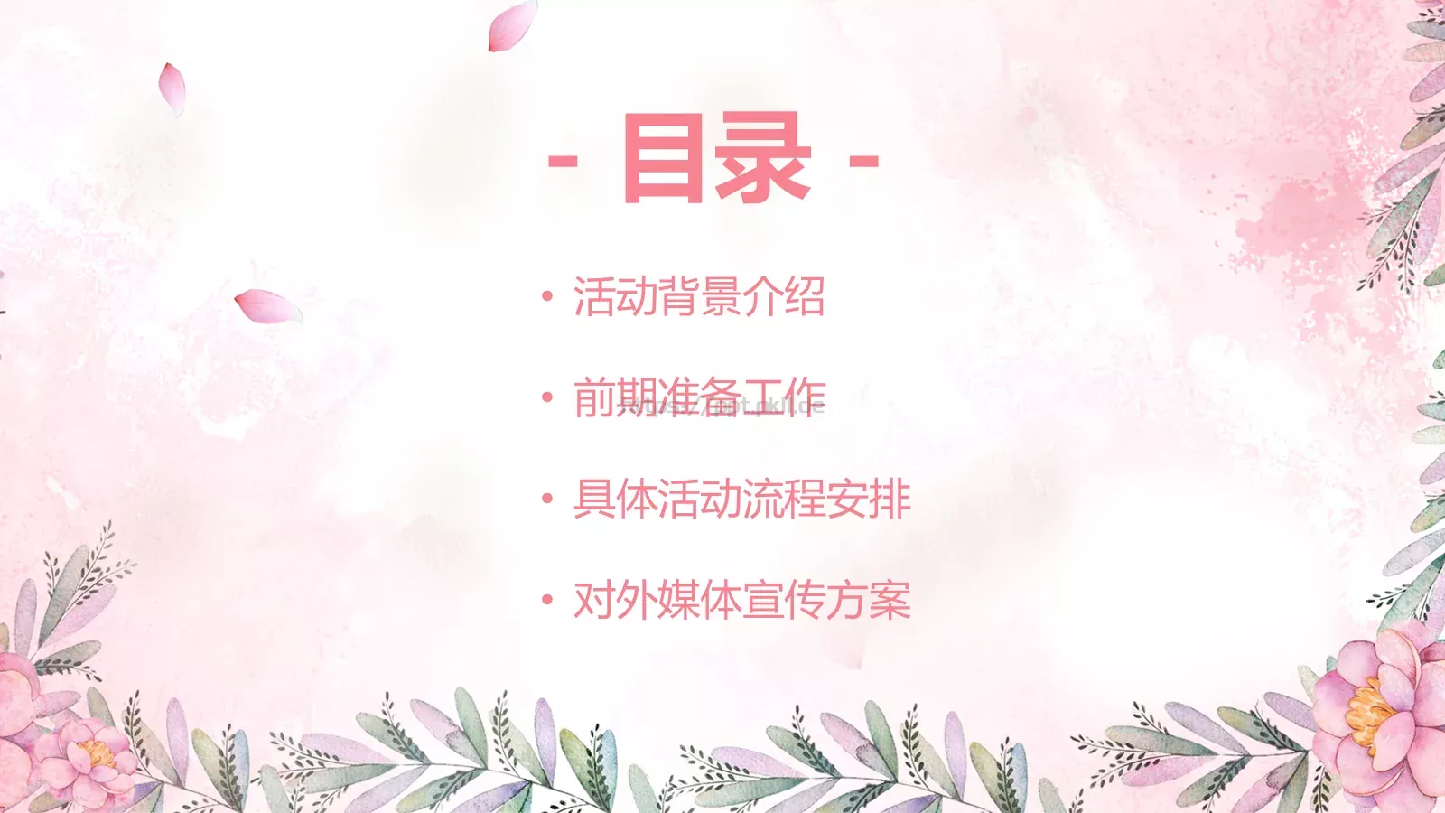 三八妇女节宣传通用PPT模板 第 2 页缩略图