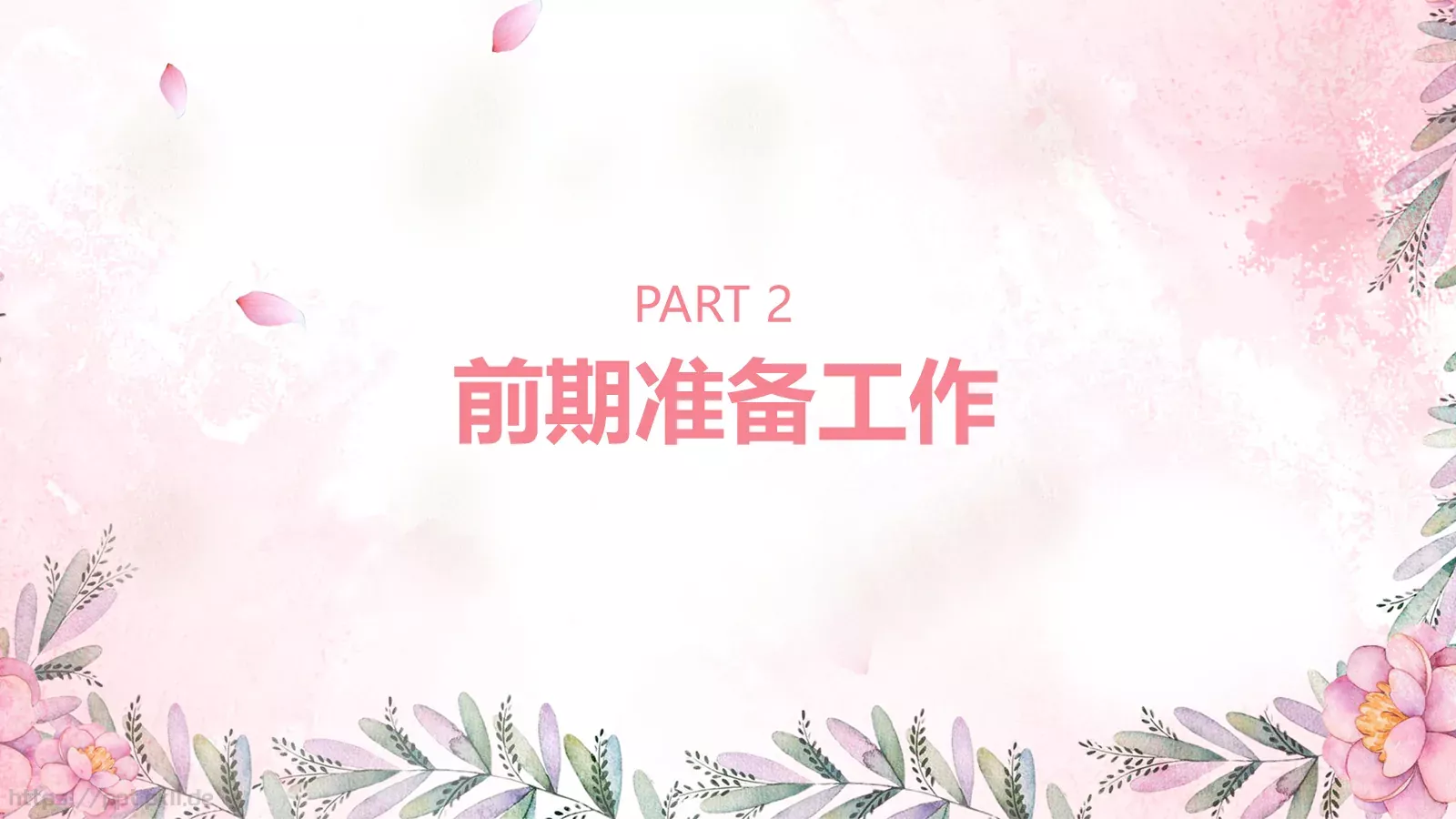 三八妇女节宣传通用PPT模板 第 8 页预览图