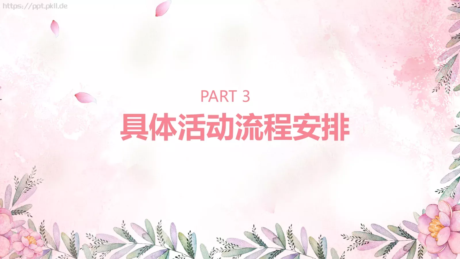 三八妇女节宣传通用PPT模板 第 12 页预览图