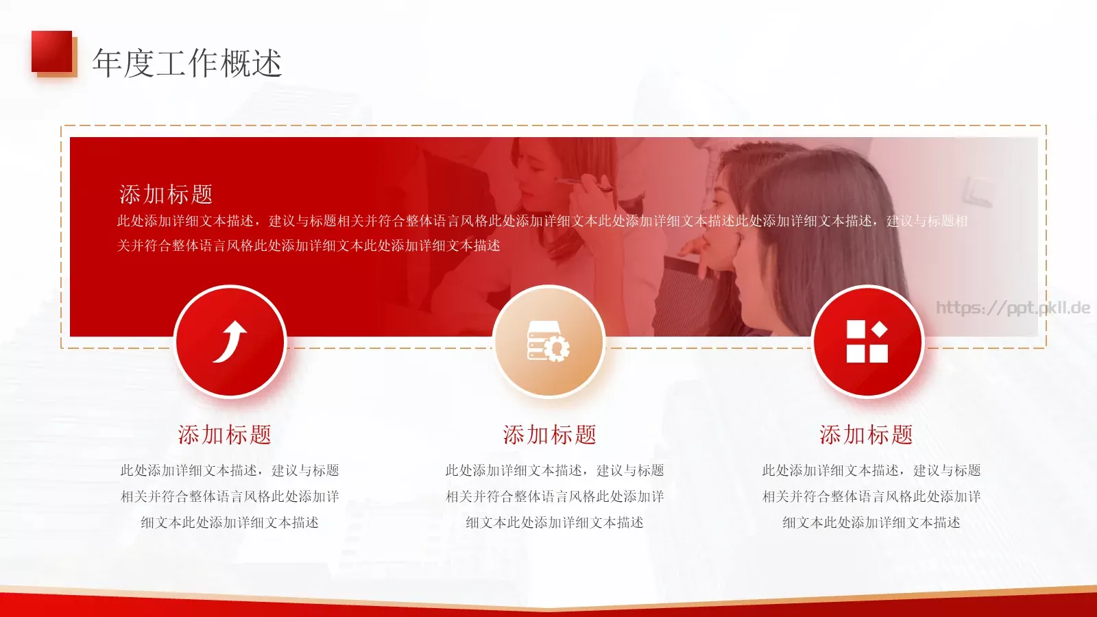 新年工作总结汇报PPT模板 第 4 页缩略图