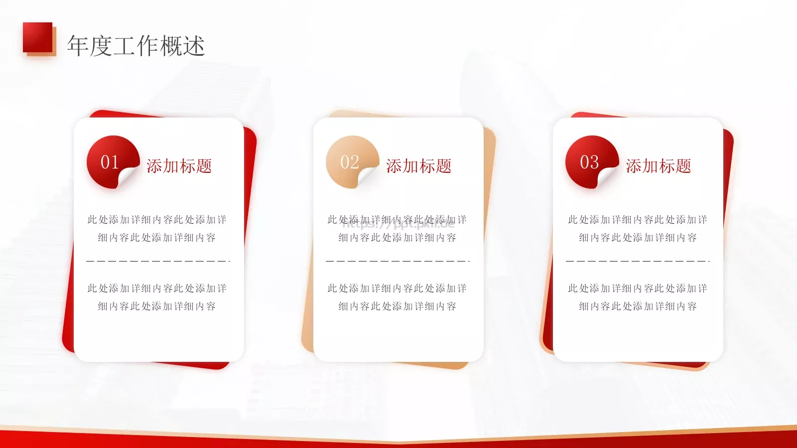 新年工作总结汇报PPT模板 第 5 页预览图