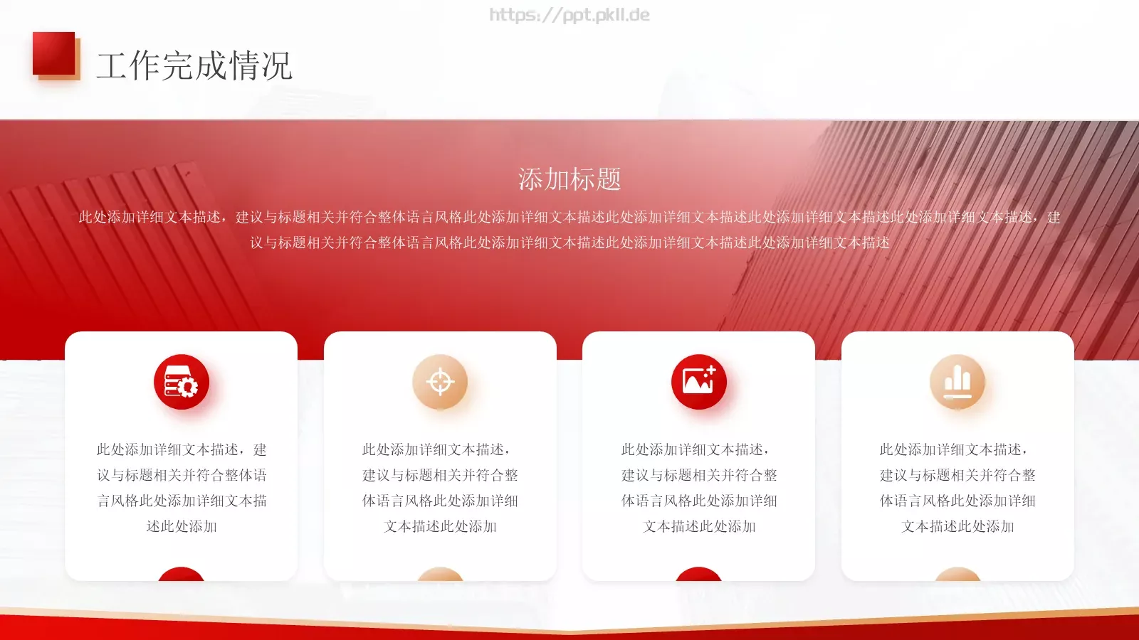 新年工作总结汇报PPT模板 第 9 页预览图