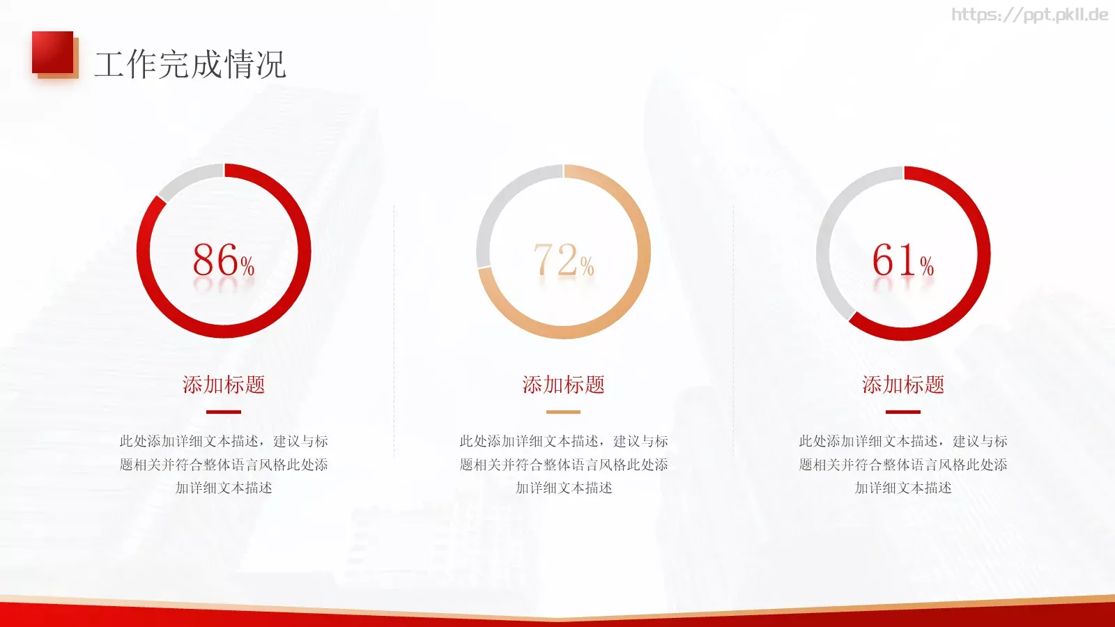 新年工作总结汇报PPT模板 第 10 页预览图