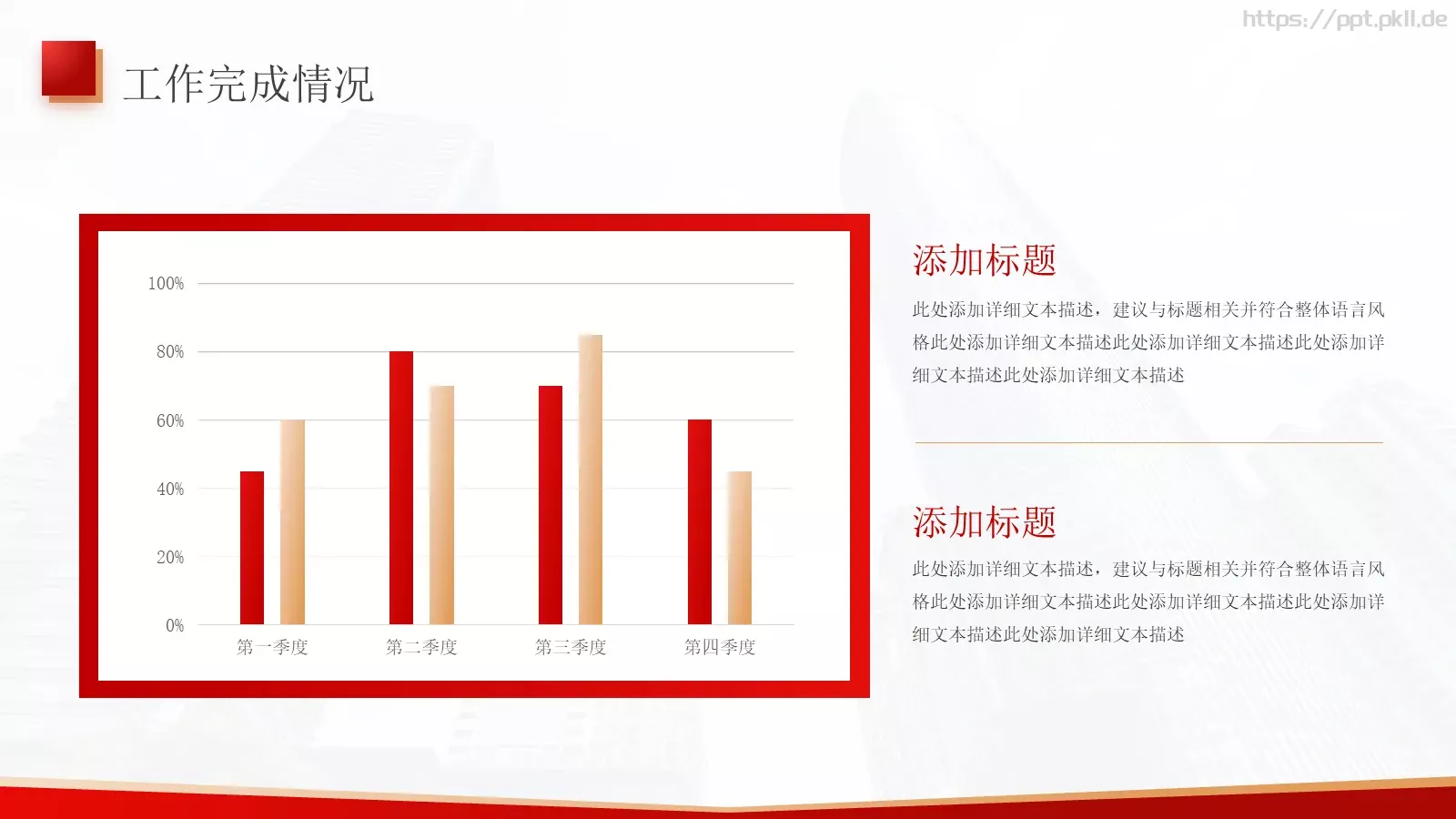 新年工作总结汇报PPT模板 第 11 页预览图