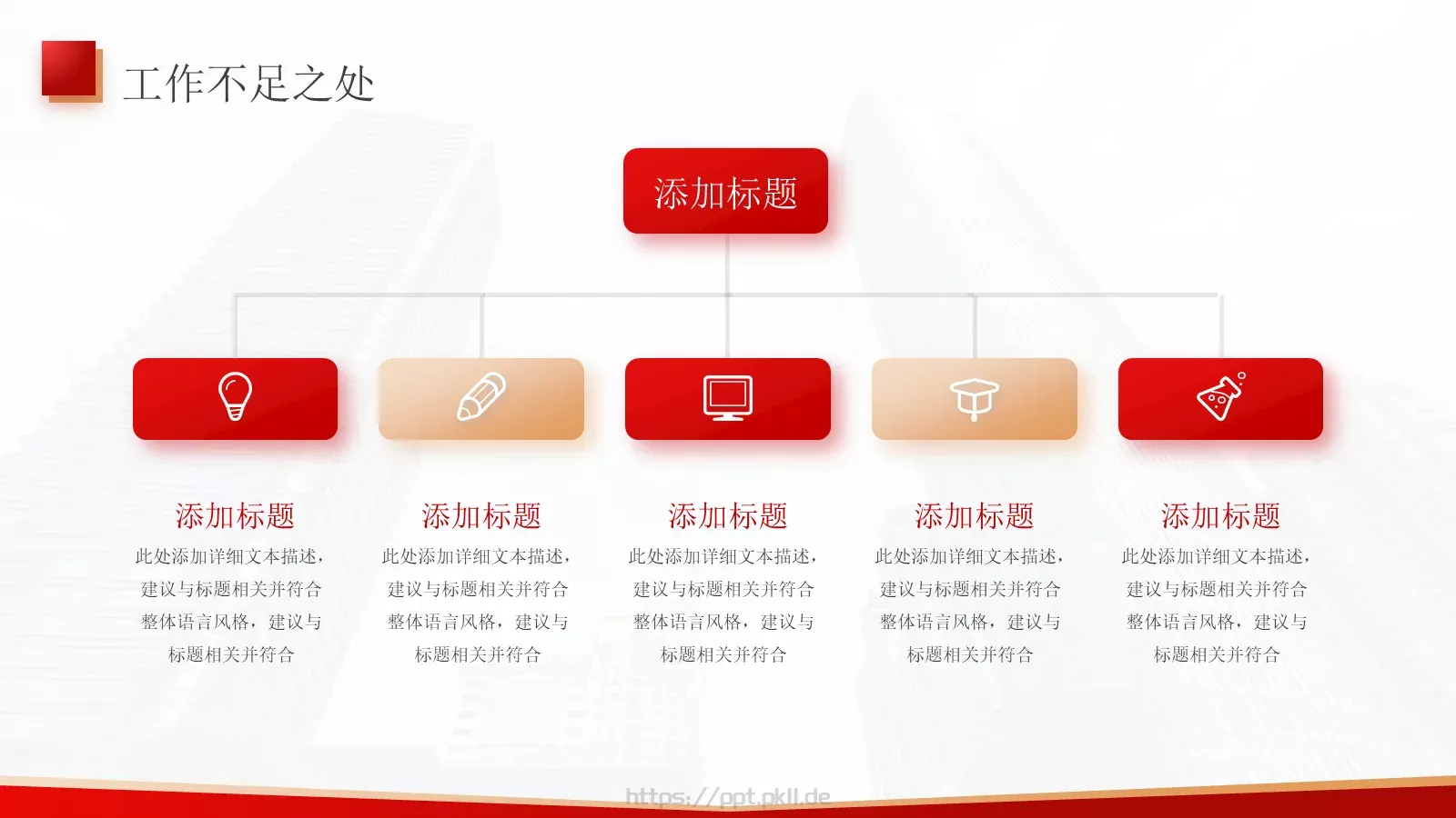 新年工作总结汇报PPT模板 第 16 页预览图
