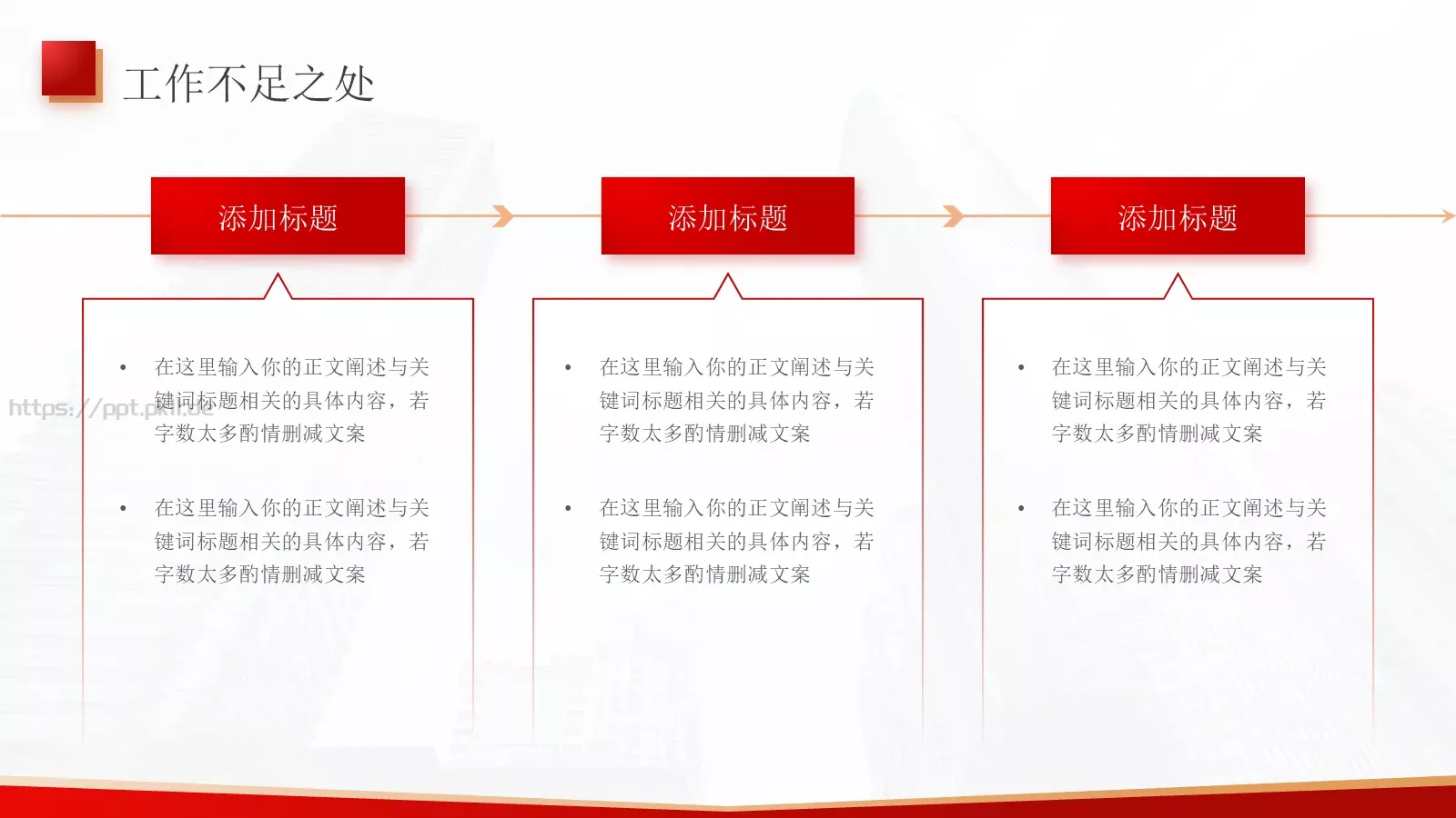 新年工作总结汇报PPT模板 第 17 页预览图