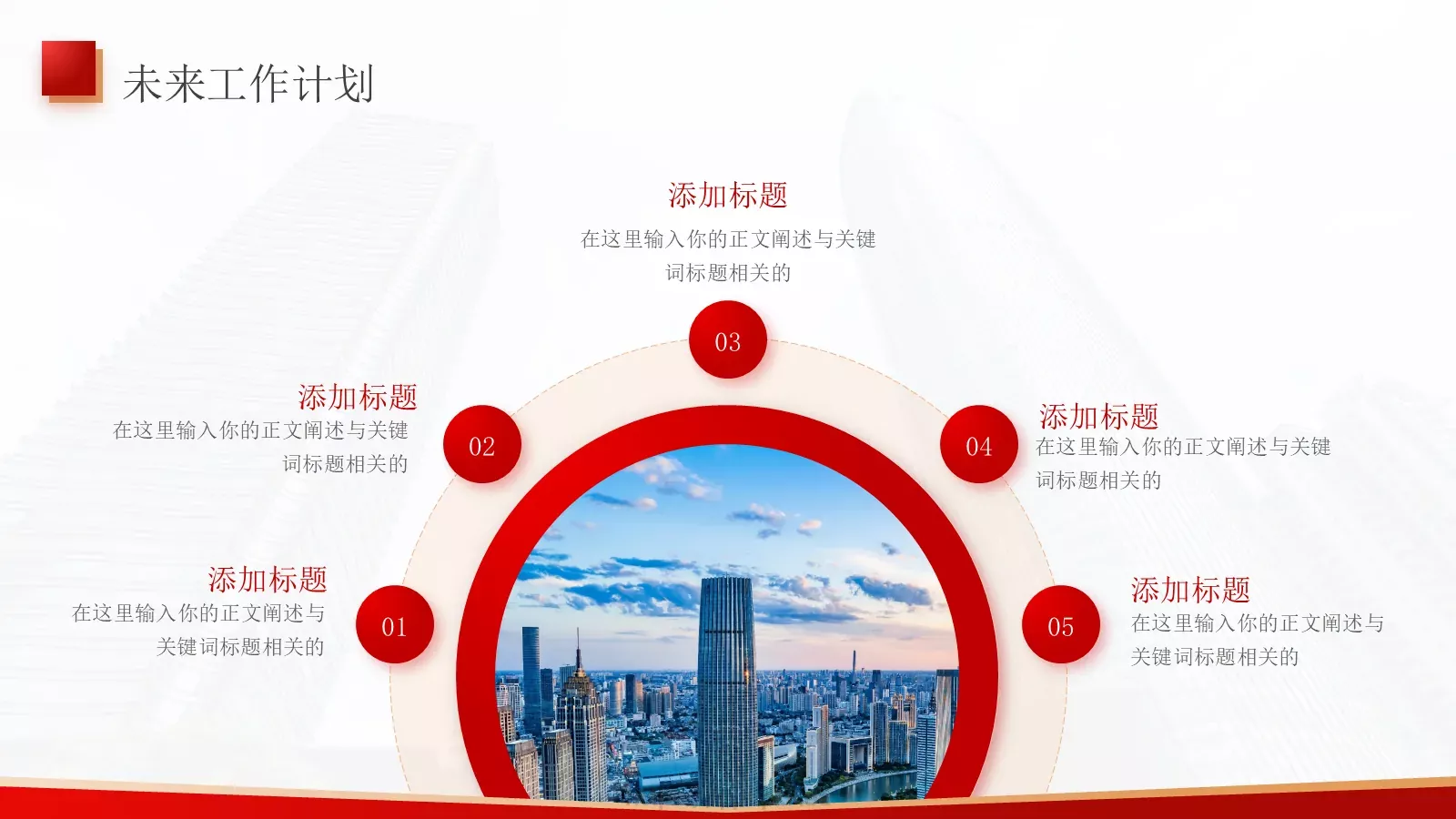 新年工作总结汇报PPT模板 第 19 页预览图