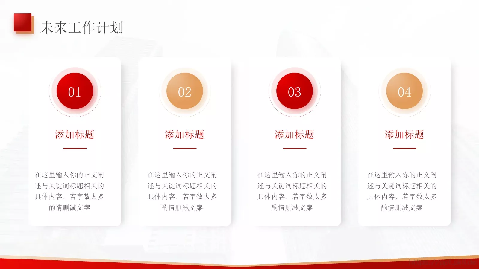 新年工作总结汇报PPT模板 第 20 页预览图