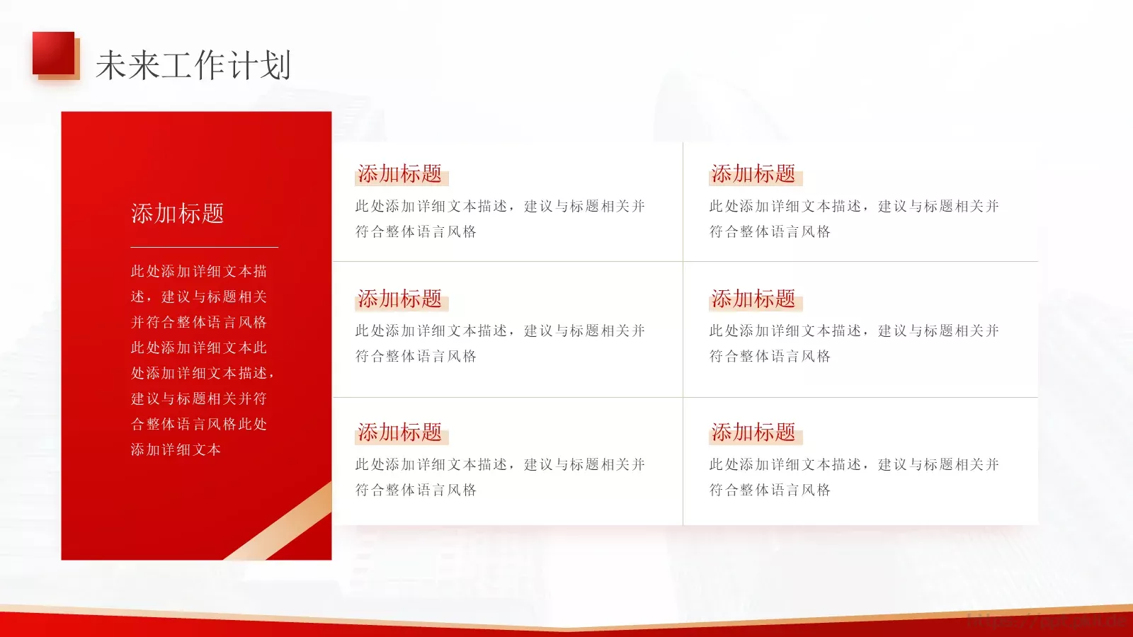 新年工作总结汇报PPT模板 第 23 页预览图