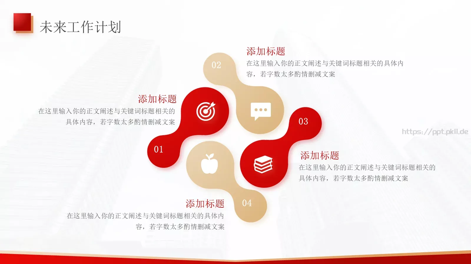 新年工作总结汇报PPT模板 第 22 页预览图
