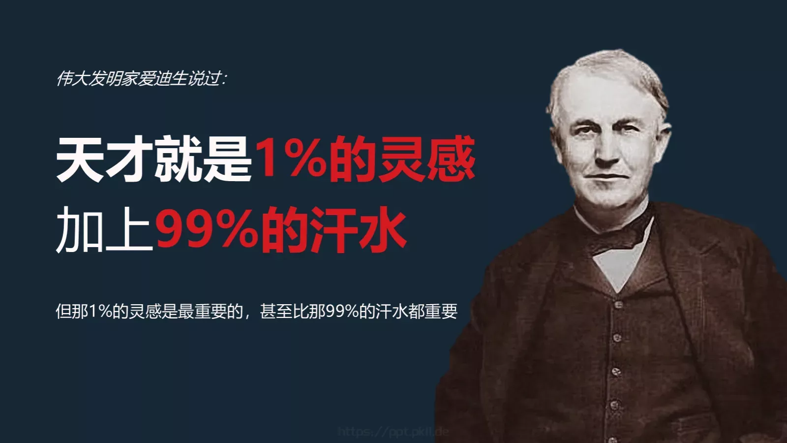 架构强而有力PPT模板 第 2 页缩略图