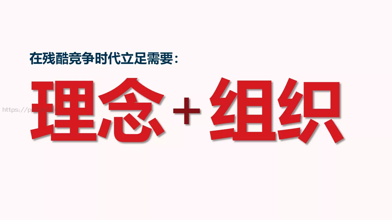 架构强而有力PPT模板 第 5 页预览图
