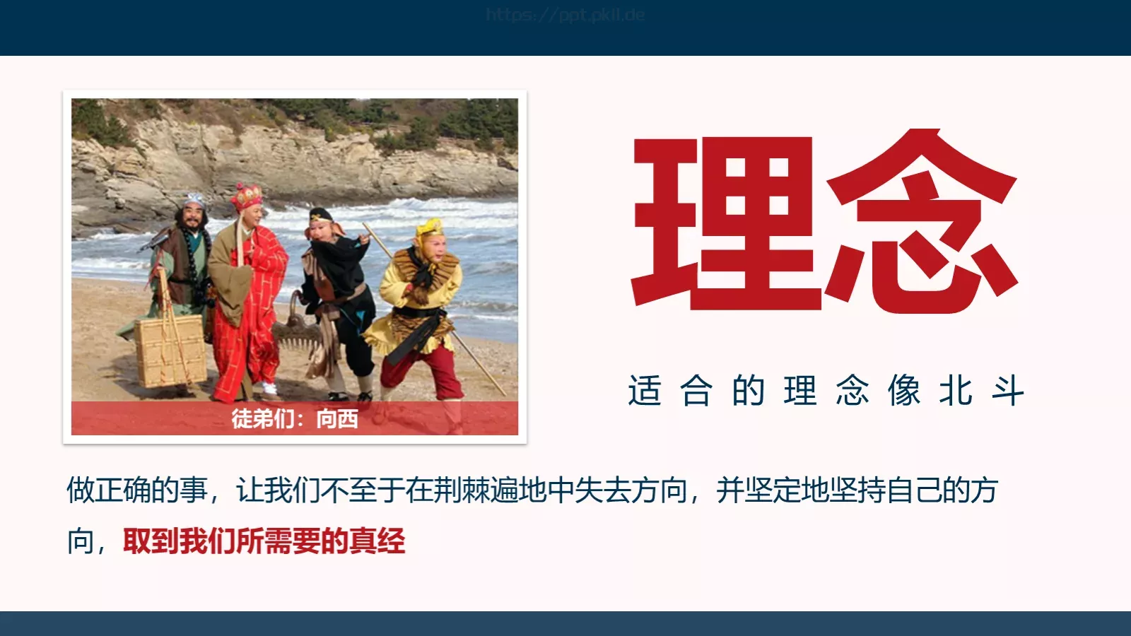 架构强而有力PPT模板 第 8 页预览图