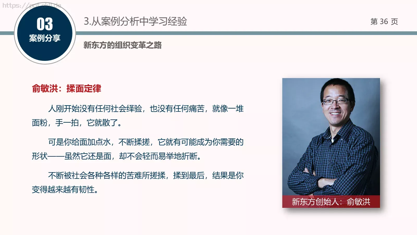 架构强而有力PPT模板 第 36 页预览图