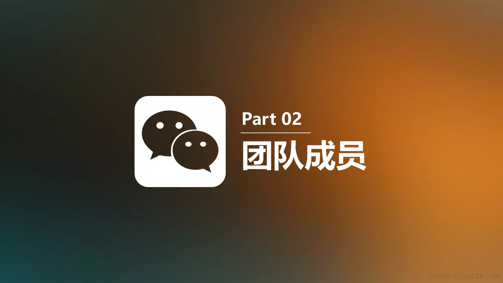 商务汇报PPT模板 第 9 页预览图