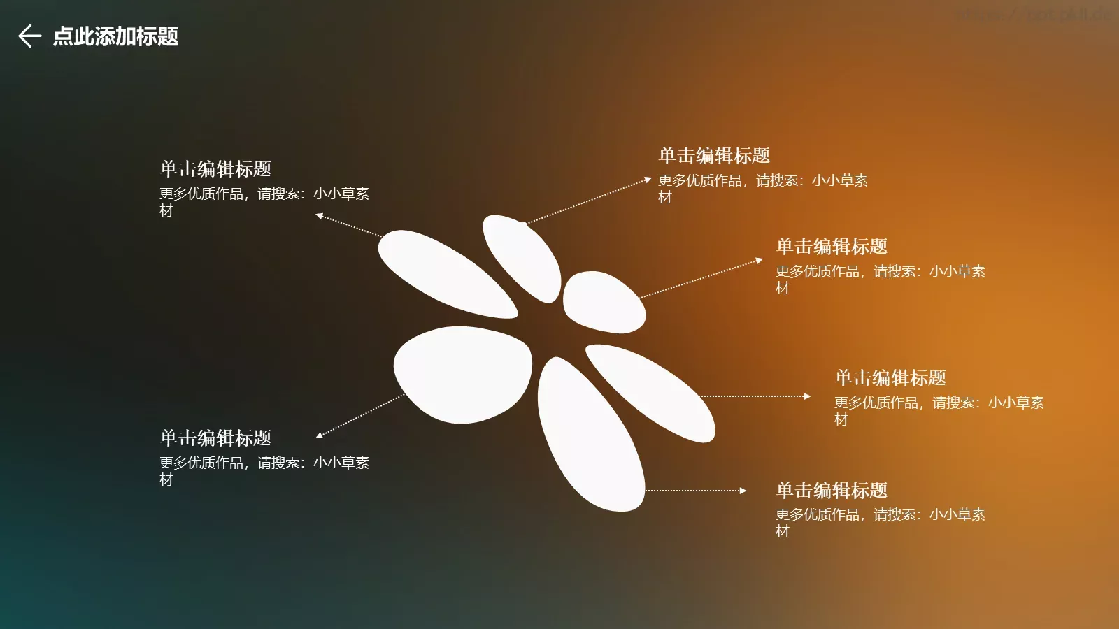 商务汇报PPT模板 第 12 页预览图