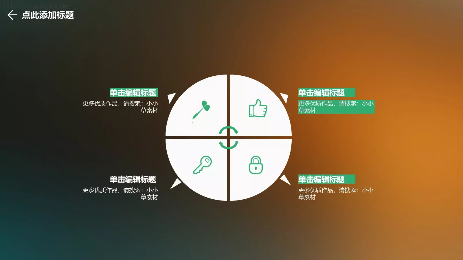 商务汇报PPT模板 第 15 页预览图