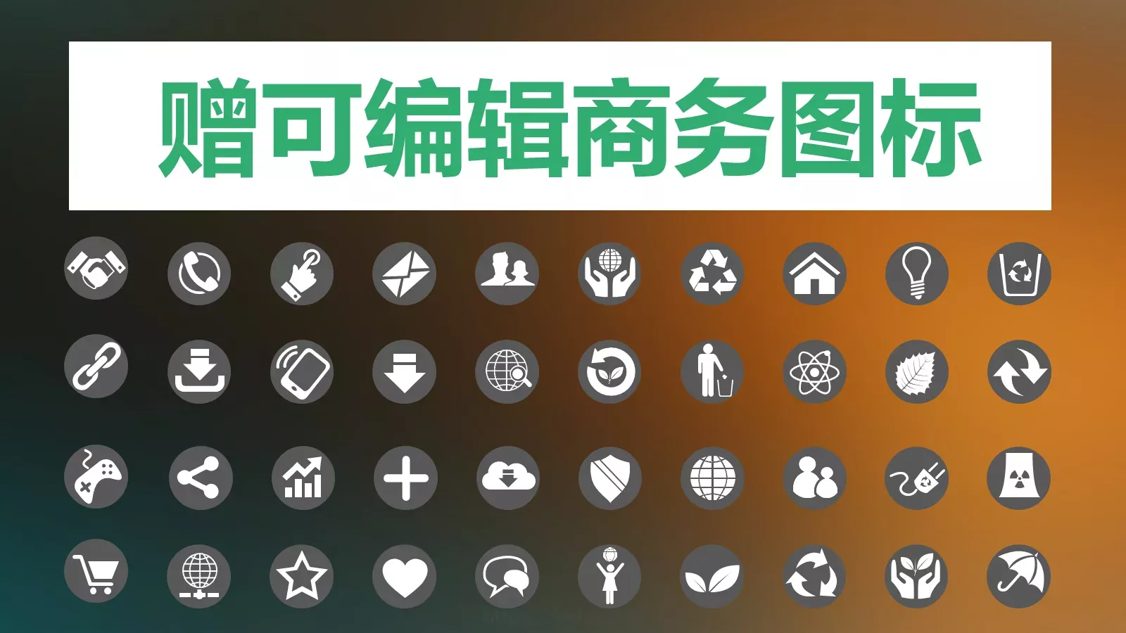 商务汇报PPT模板 第 25 页预览图