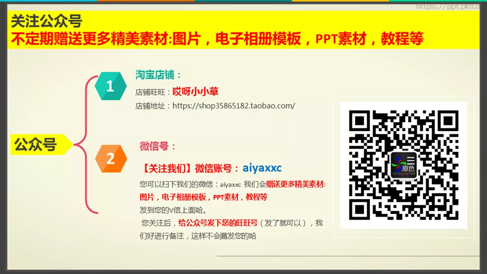 通用模板通用图文排版 第 121 页预览图