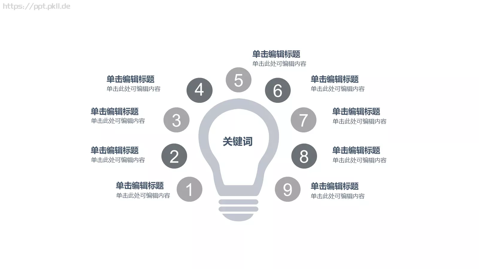 水墨呈现商务汇报PPT模板 第 9 页预览图