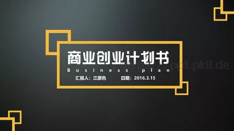 三原色商务汇报PPT模板 缩略图