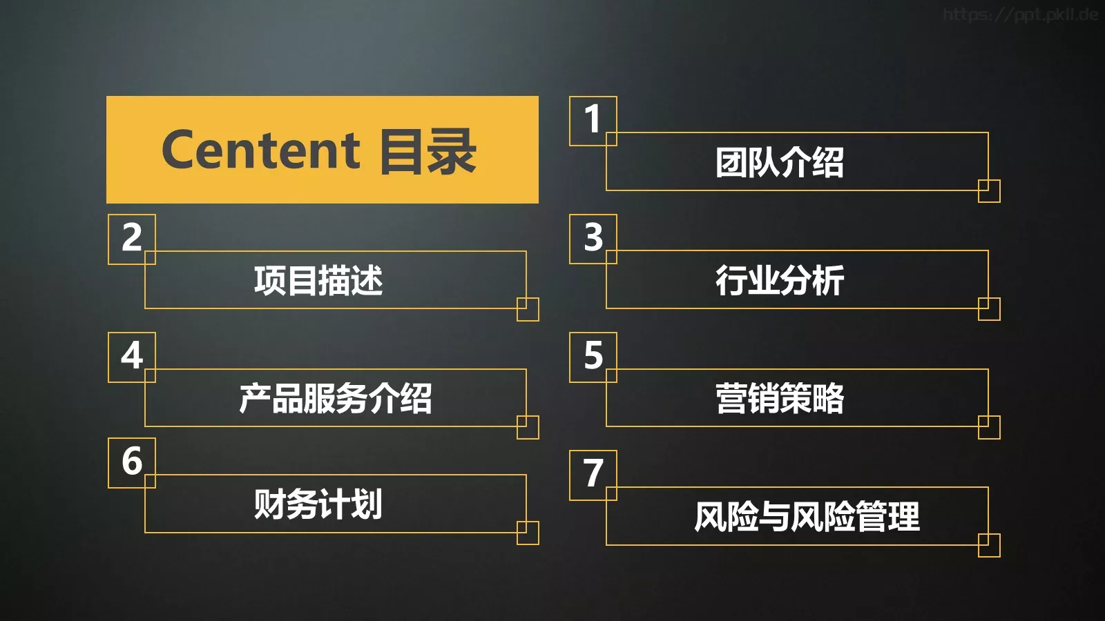 三原色商务汇报PPT模板 第 2 页缩略图