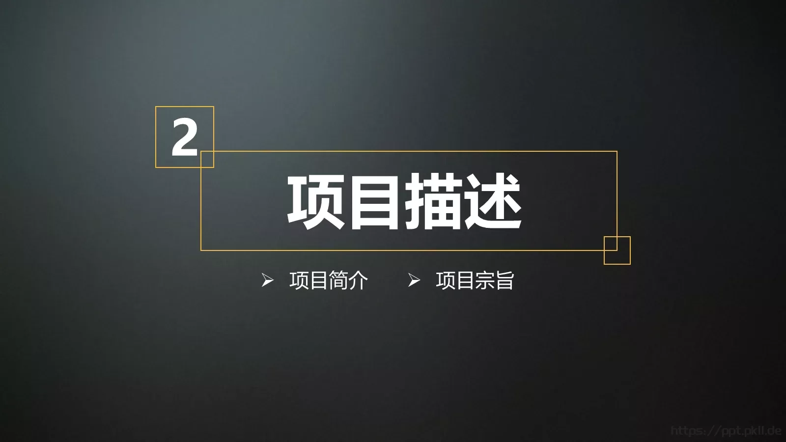 三原色商务汇报PPT模板 第 6 页预览图