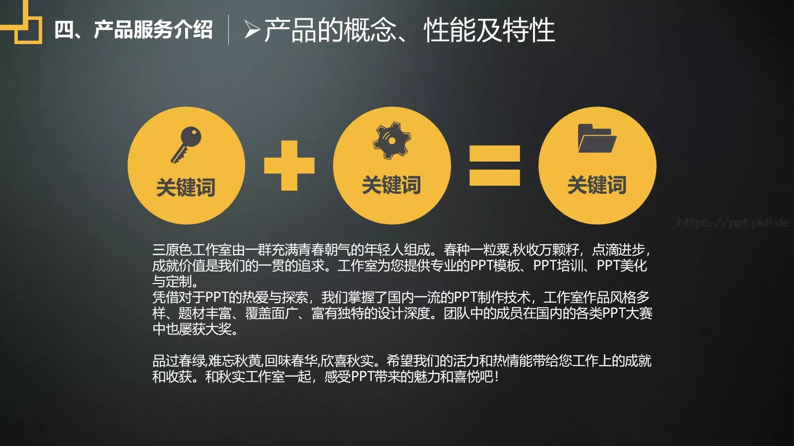 三原色商务汇报PPT模板 第 15 页预览图