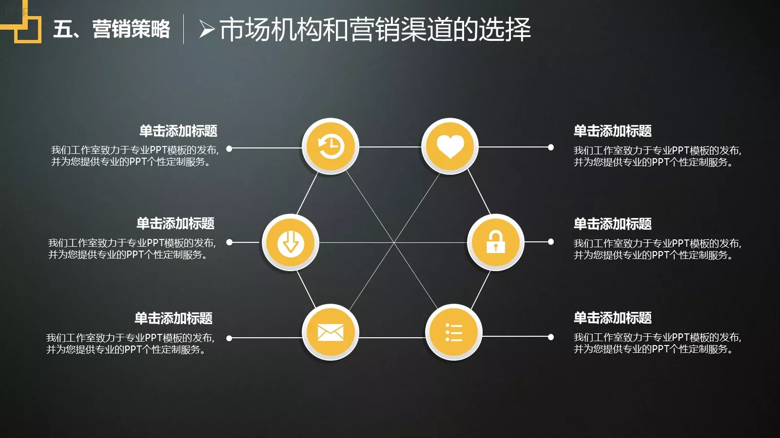 三原色商务汇报PPT模板 第 19 页预览图