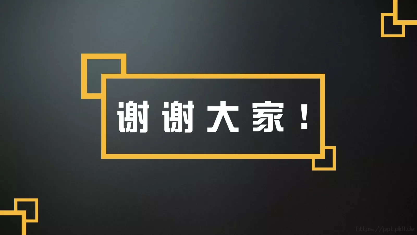 三原色商务汇报PPT模板 第 30 页预览图