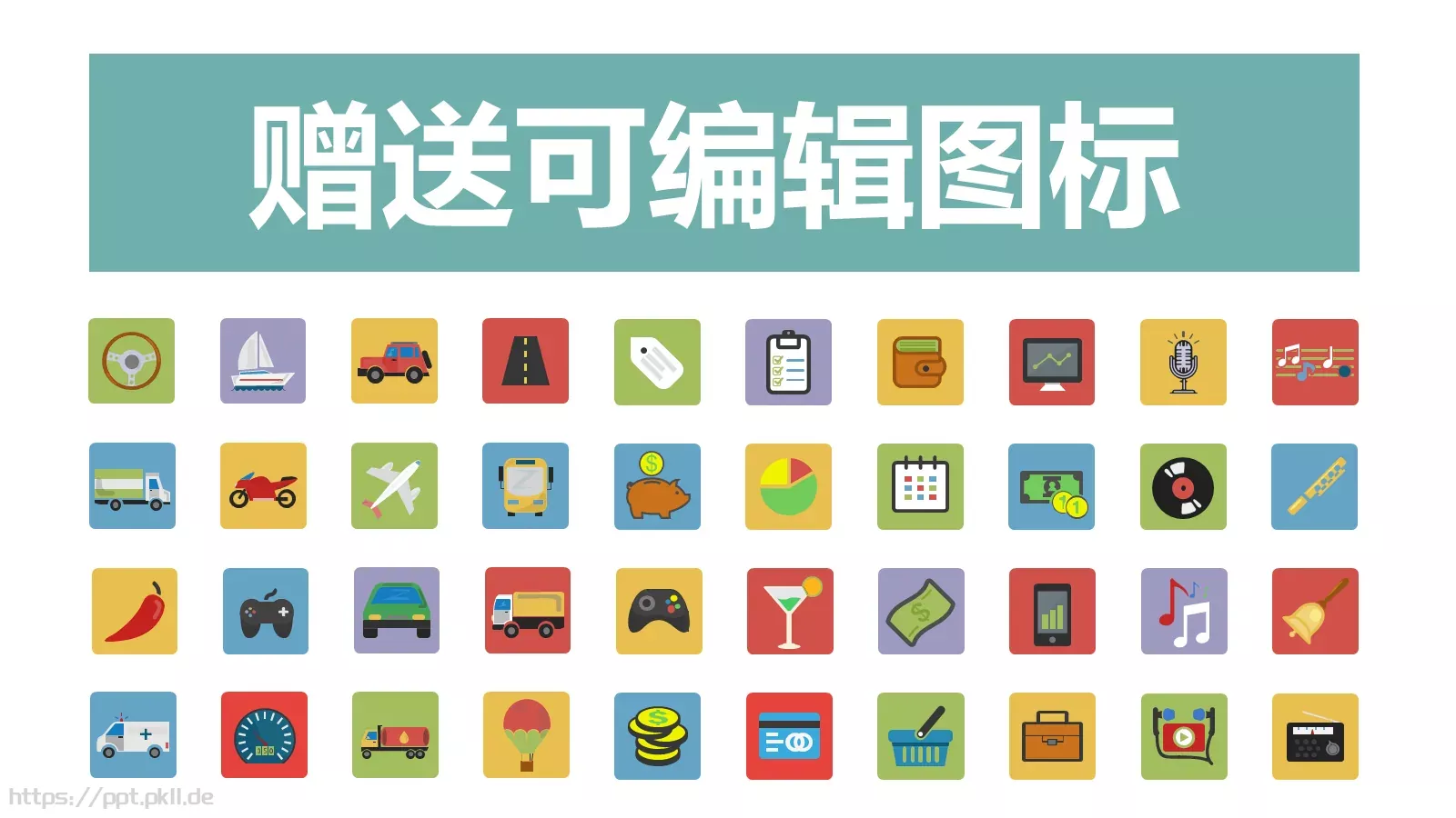 三原色商务汇报PPT模板 第 33 页预览图