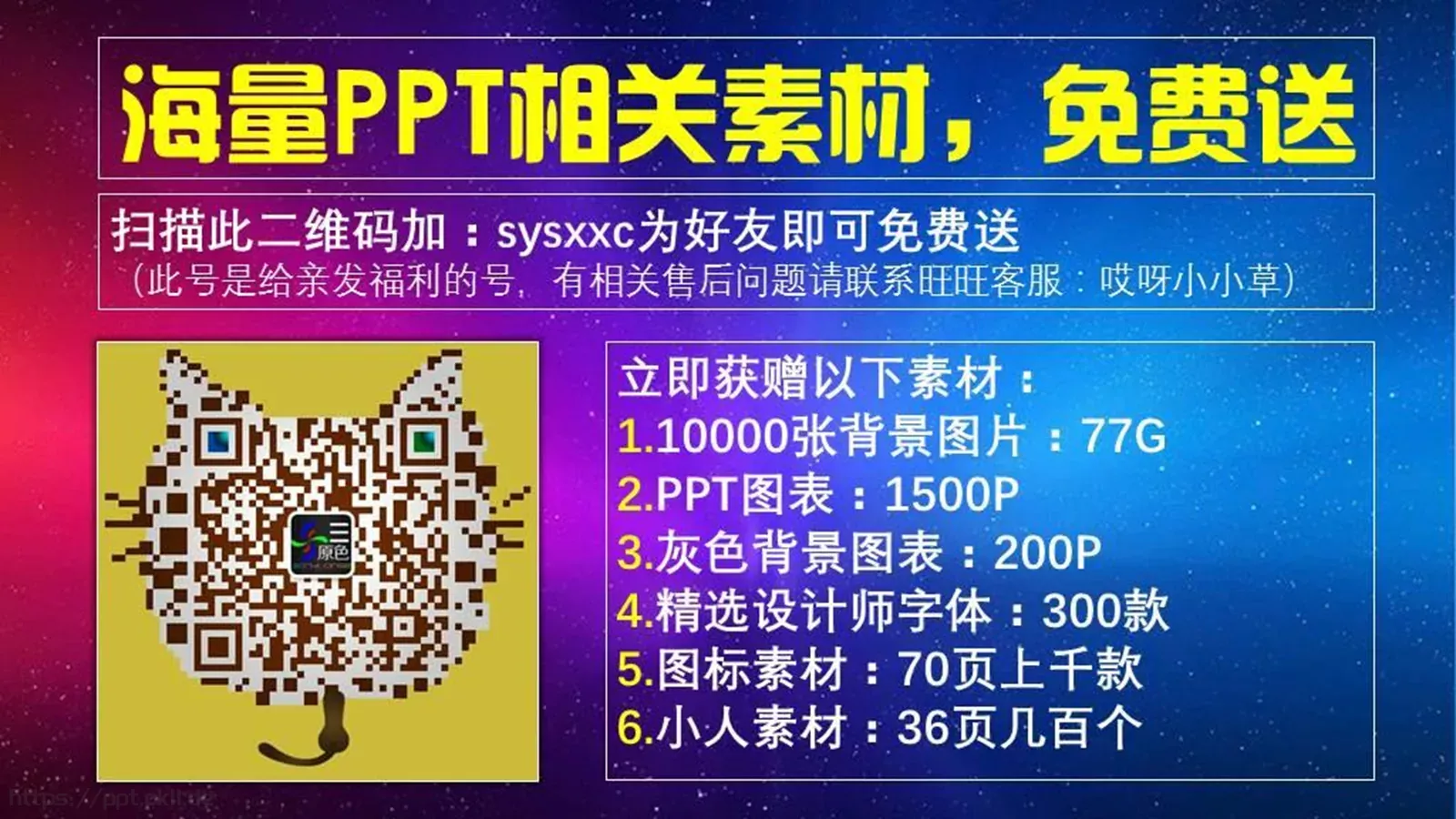 三原色商务汇报PPT模板 第 36 页预览图