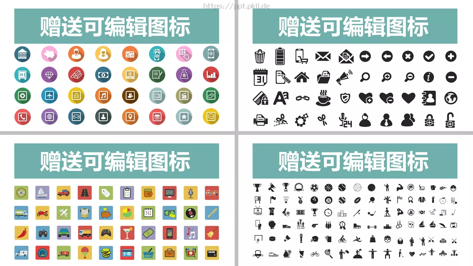 三原色商务汇报PPT模板 第 35 页预览图