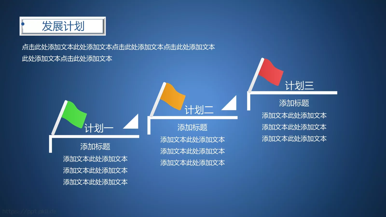 商业项目计划书PPT模板 第 12 页预览图