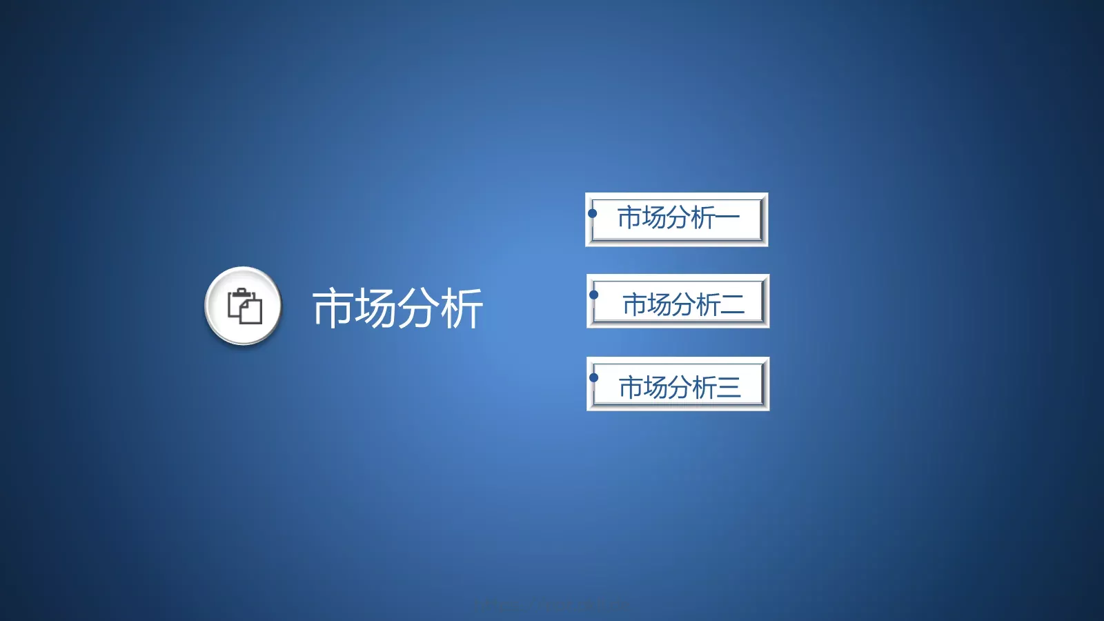 商业项目计划书PPT模板 第 13 页预览图