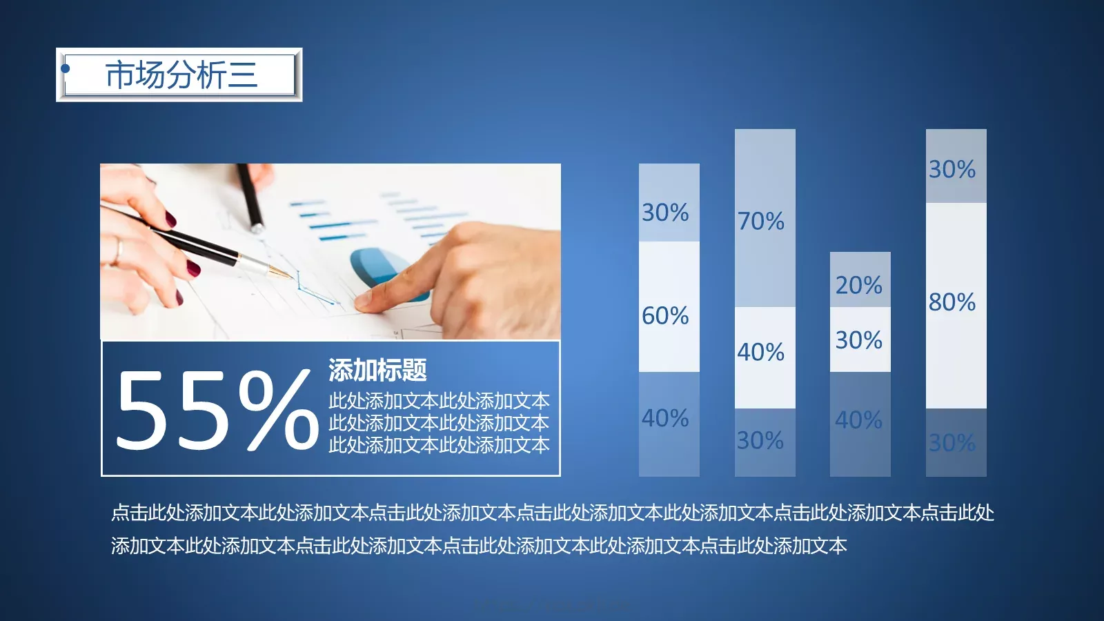 商业项目计划书PPT模板 第 16 页预览图