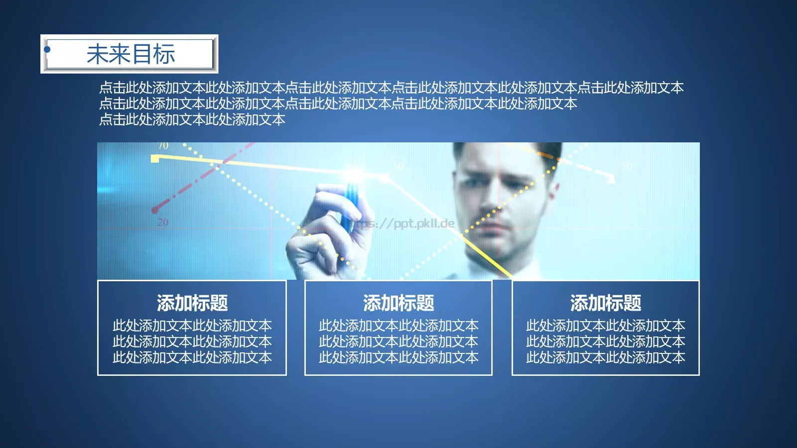商业项目计划书PPT模板 第 18 页预览图