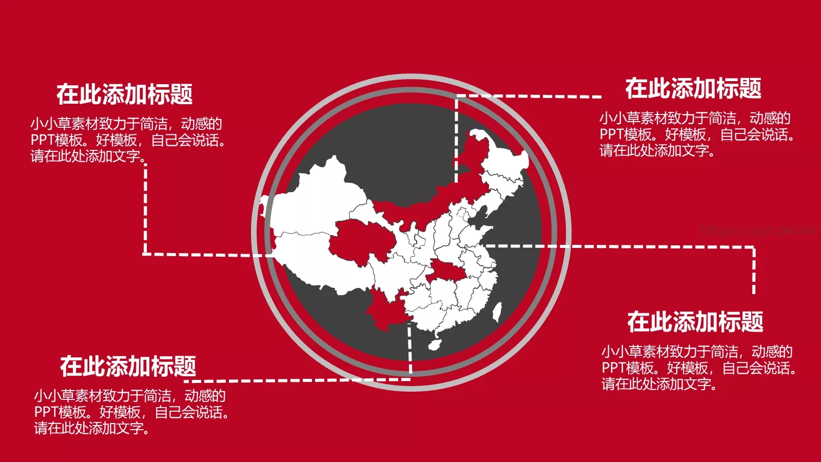 商业营销策略PPT模板 第 10 页预览图