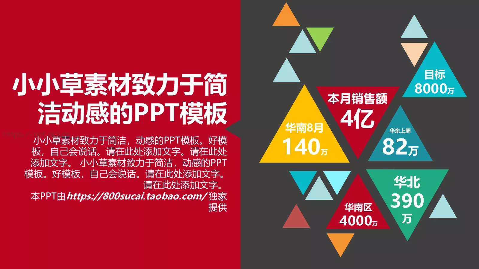 商业营销策略PPT模板 第 16 页预览图