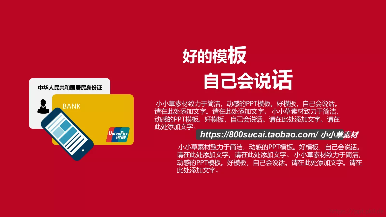 商业营销策略PPT模板 第 20 页预览图