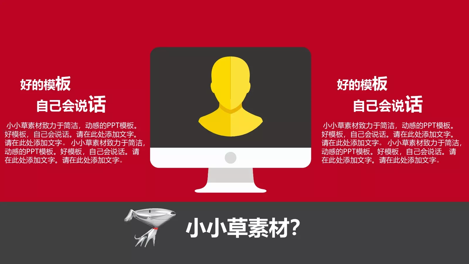 商业营销策略PPT模板 第 24 页预览图