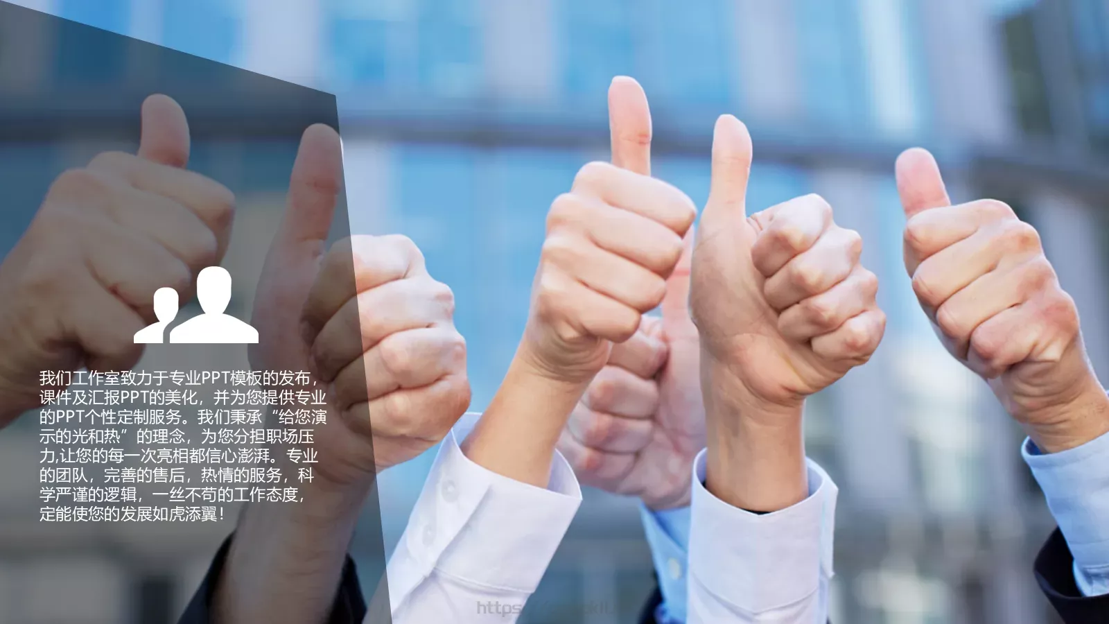 商业项目计划书PPT模板 第 11 页预览图