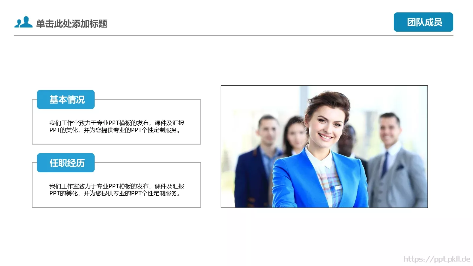 商业项目计划书PPT模板 第 13 页预览图