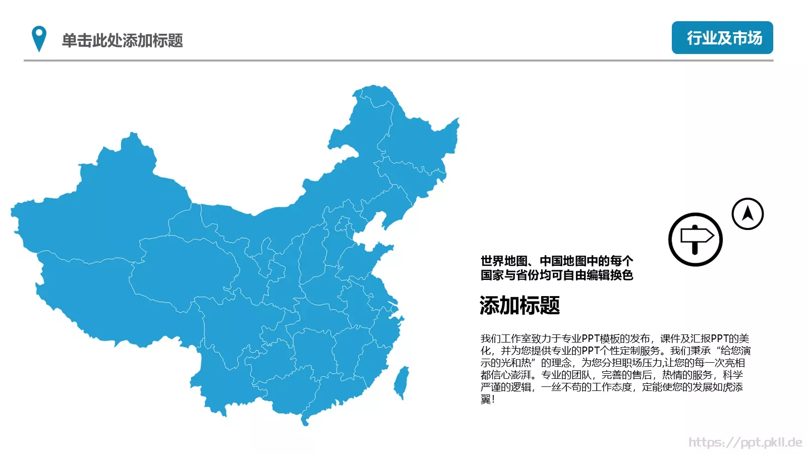 商业项目计划书PPT模板 第 18 页预览图